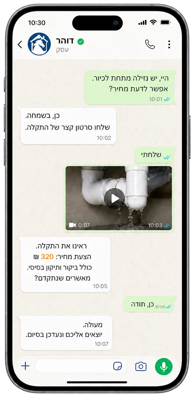 WhatsApp conversation with Doher — send a video, get a quote